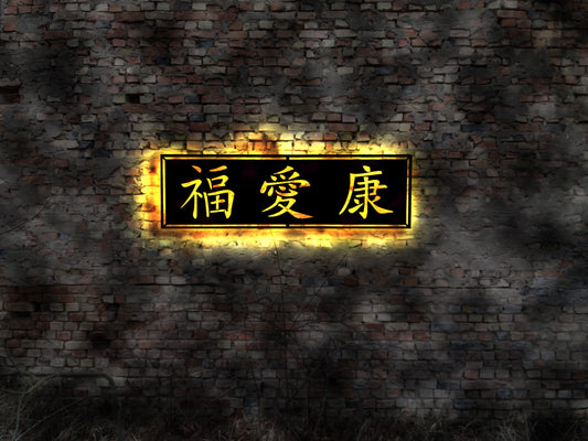 LED Wandbild Stäbchen Chinese food Restaurant neon sign Neonreklame chinesiches Essen Kochbuch  chinesische Schriftzeichen Deko